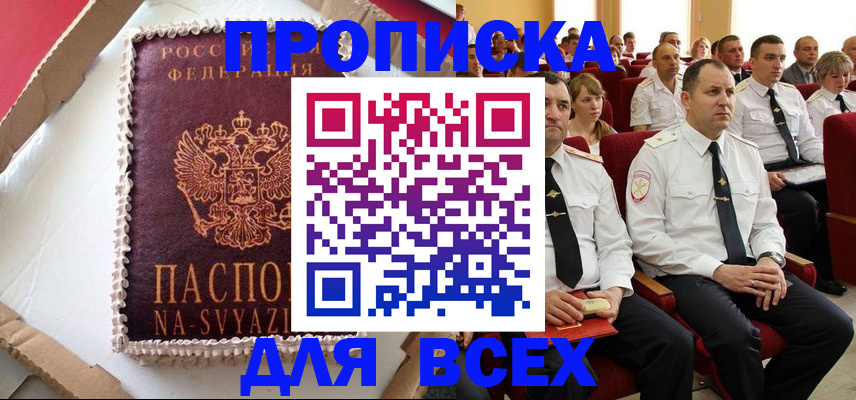 прописка ребенка в Кумертау