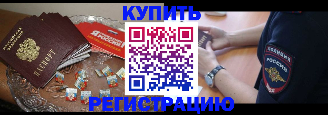 временная регистрация надежно в Кумертау