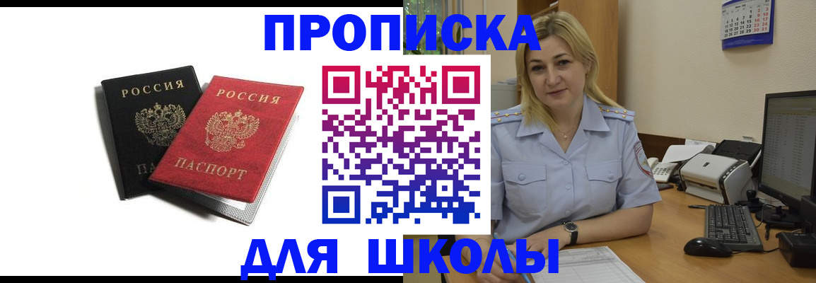 временная регистрация собственник в Кумертау
